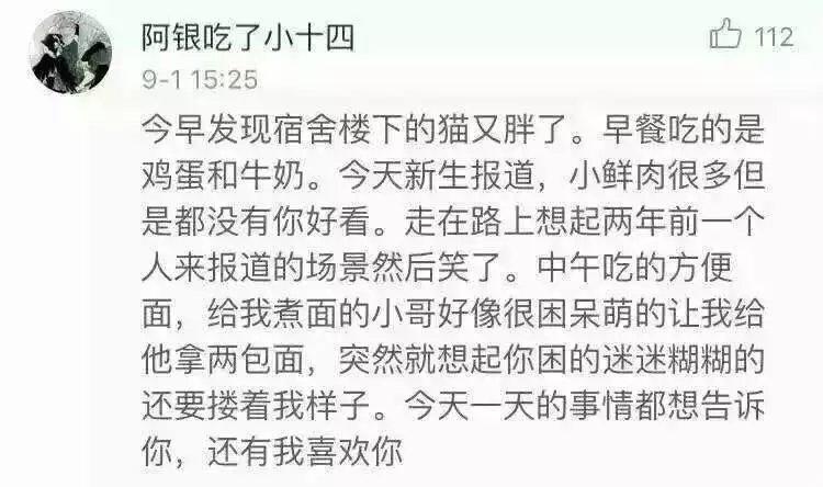 我也想每天醒来 看到喜欢的人给我发好多消息.