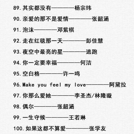 这100首好听的歌，那首触动你心