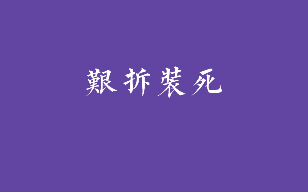 2014年热词励志文字图片壁纸下载