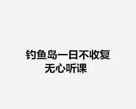 上课听不进课的种种原因