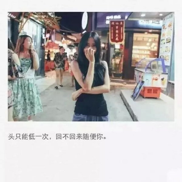 故事还远，不要着急，一个人去远方