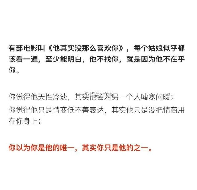 没有必要去跟一个不爱你的人谈恋爱