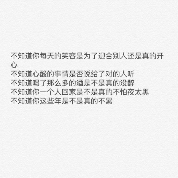 在乎一个人是一种什么感觉？