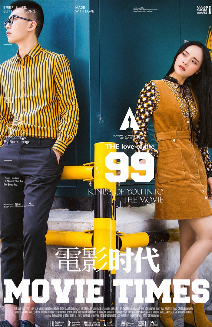 电影时代 婚纱照