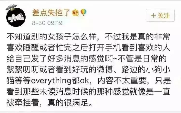 我也想每天醒来 看到喜欢的人给我发好多消息.