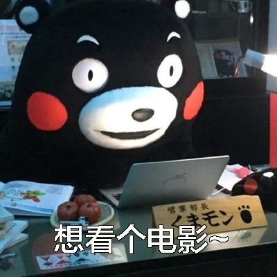 我的日常~~