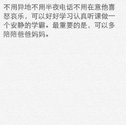 单身还是有很多好处的嘛~