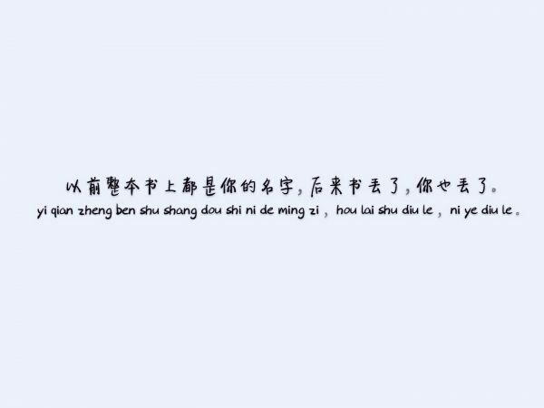 谢谢你让我的心沸腾过 即使你从未真正的向我走来过