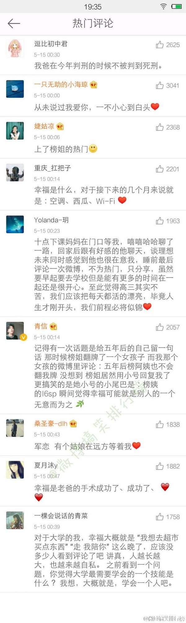 最爱的人就在身边，最好的朋友就住在对面