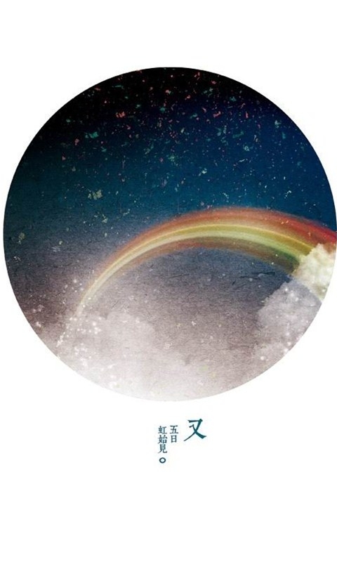 好看的节气物候创意手机壁纸