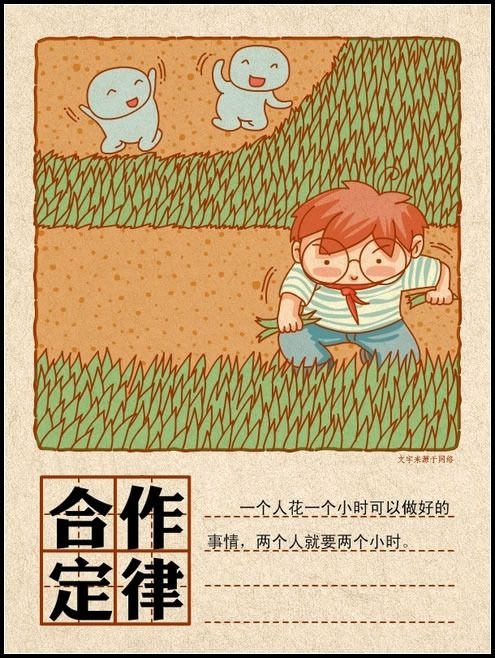 各种趣味定律 你会喜欢吗^