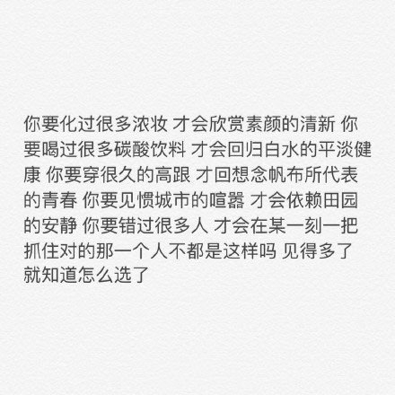 女孩你凭什么努力？