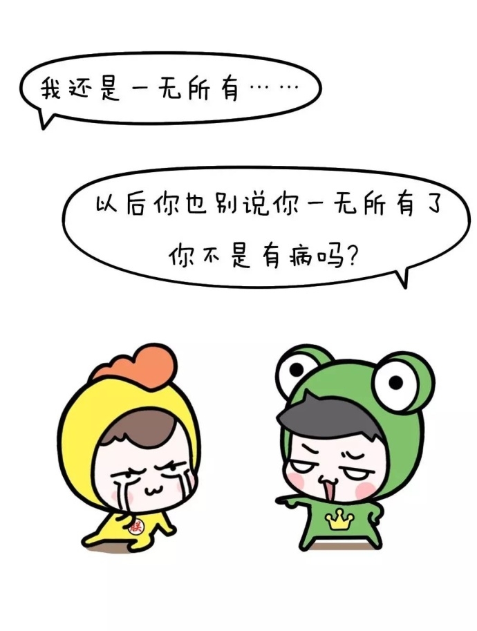 听过哪些不带脏字骂人的话