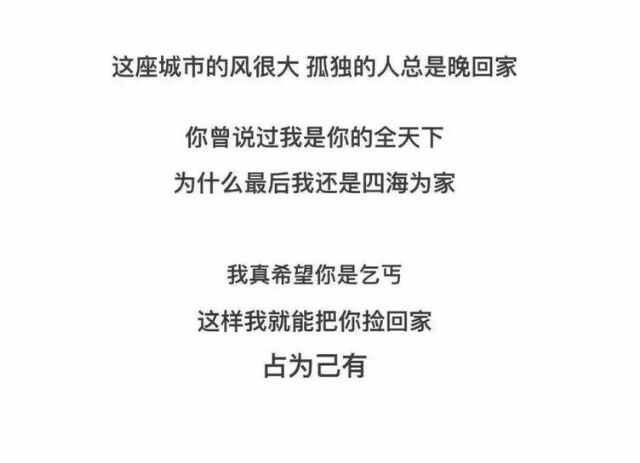 他人言我桀骜不驯 却也忘了我曾为你万事都低头