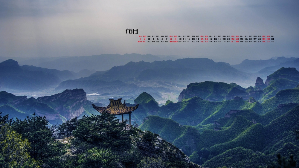 2016年10月日历温暖而美好的风景电脑桌面壁纸