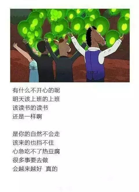 后悔没用 你需要变好