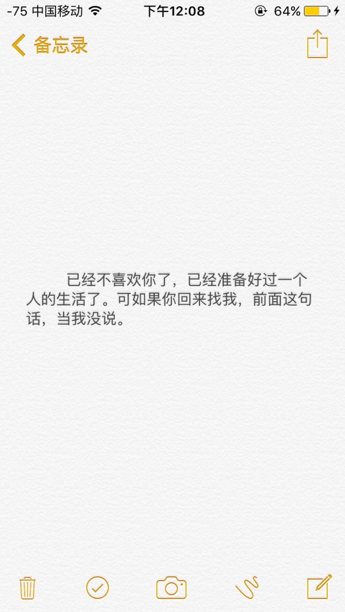 我喜欢大海也想跳海 可是水太凉海水太咸我不会游泳 后来很多事情也是如此.