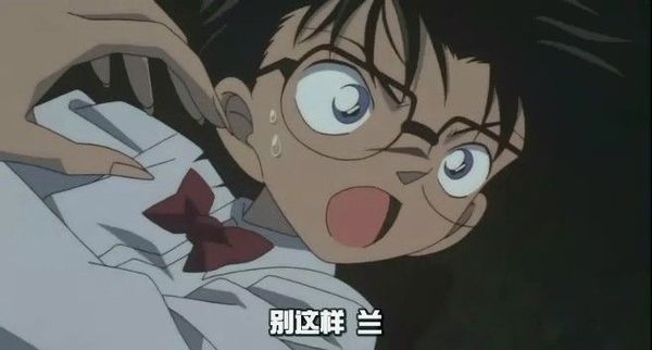 新兰永恒 柯南动漫图片