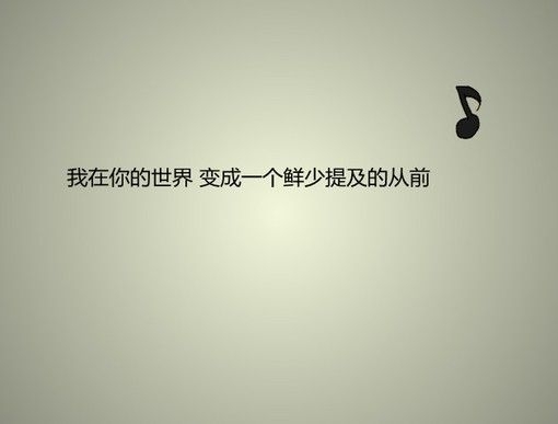 我们都在时光里跌跌撞撞地成长，然后一点点得离开最初的模样