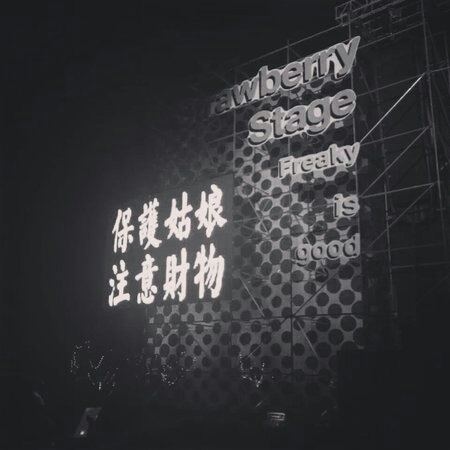 风趣： 给你一句忠告 再喜欢也不要旧情复燃/字列