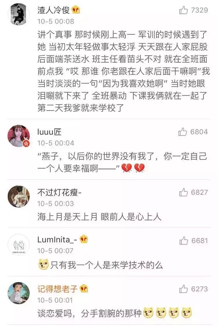 那一句表白语会让你心动 从你的全世界路过 却发现你就是我的全世界
