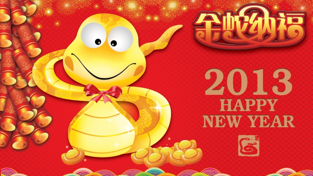 2013金蛇纳福吉祥新年春节桌面壁纸