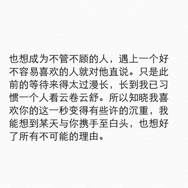 在乎一个人是一种什么感觉？