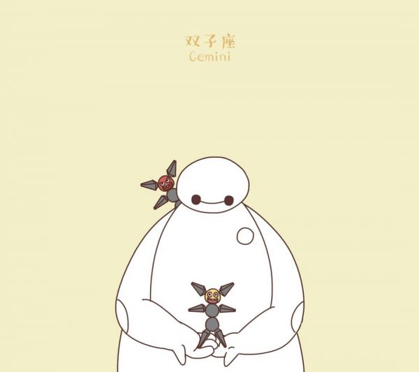 大白十二星座