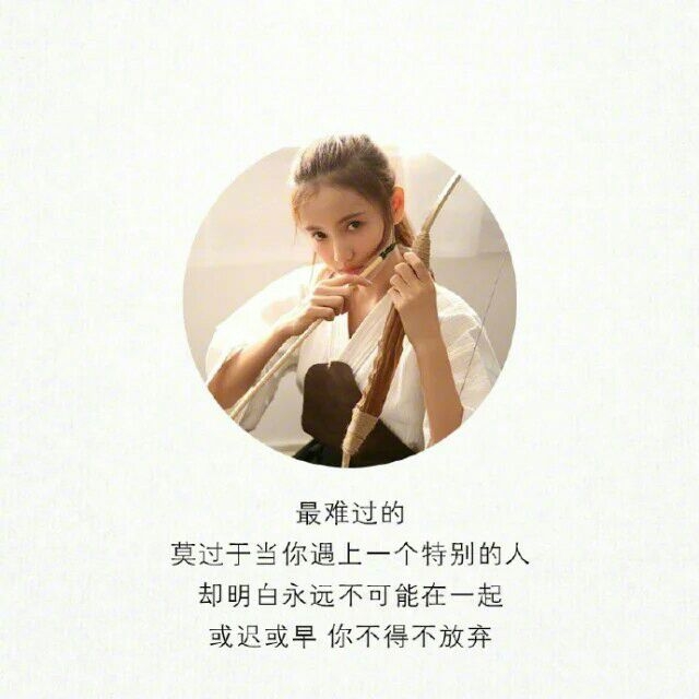 ：你怎么就那么难忘