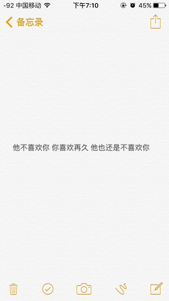 我喜欢大海也想跳海 可是水太凉海水太咸我不会游泳 后来很多事情也是如此.
