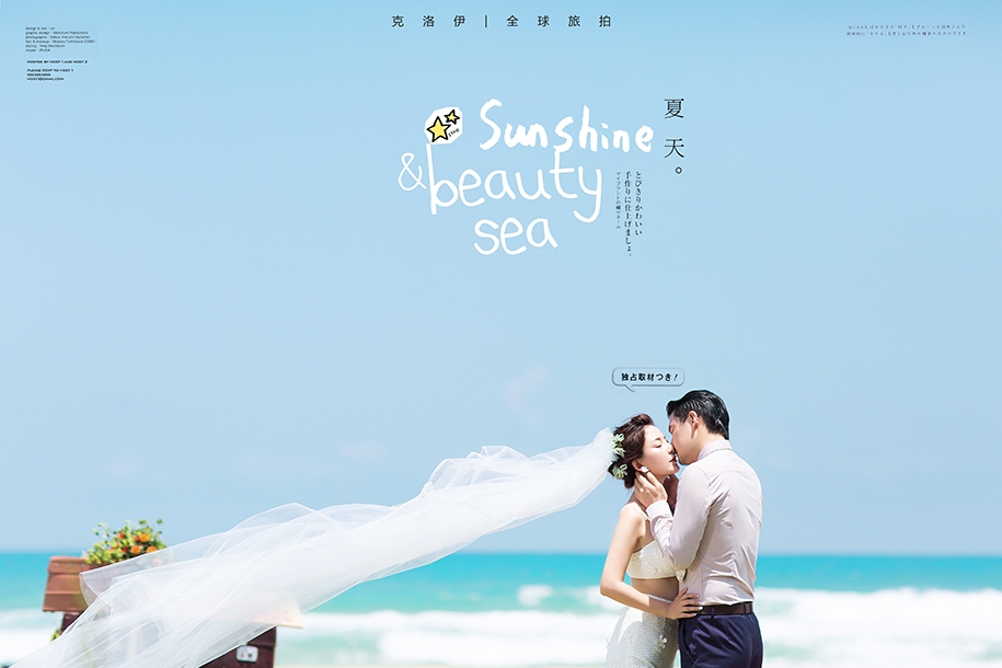 夏日海滩 婚纱照