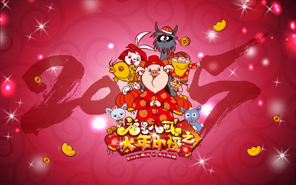 卡通福星八戒新年祝福壁纸