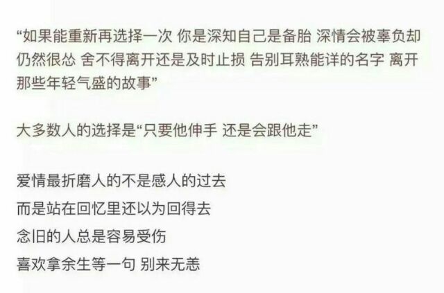 他人言我桀骜不驯 却也忘了我曾为你万事都低头