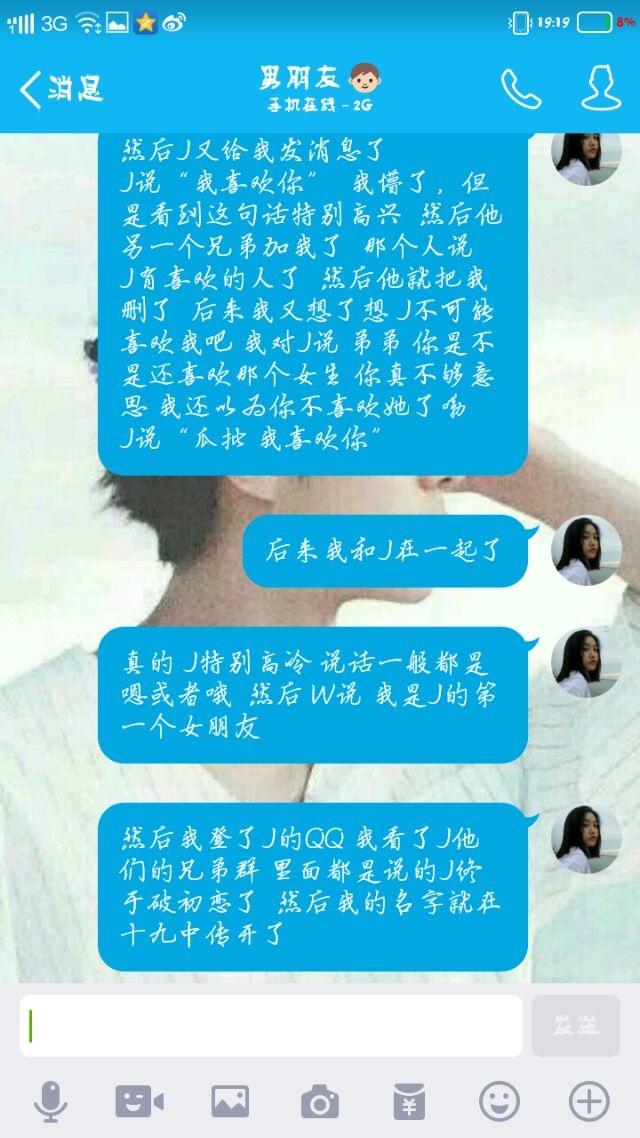 初恋你好 初恋再见