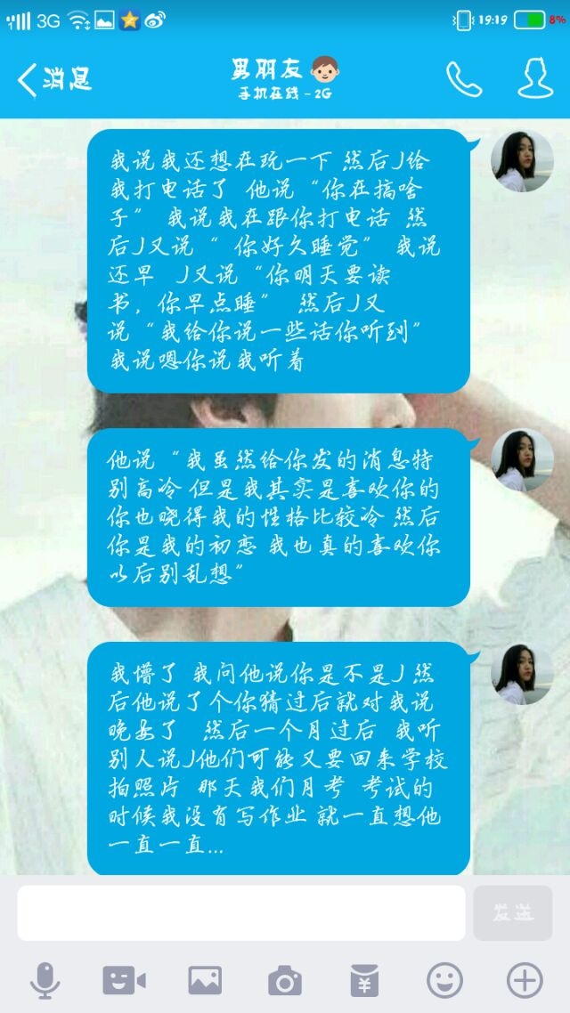 初恋你好 初恋再见