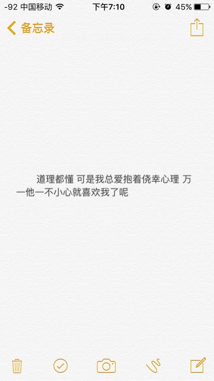 我喜欢大海也想跳海 可是水太凉海水太咸我不会游泳 后来很多事情也是如此.