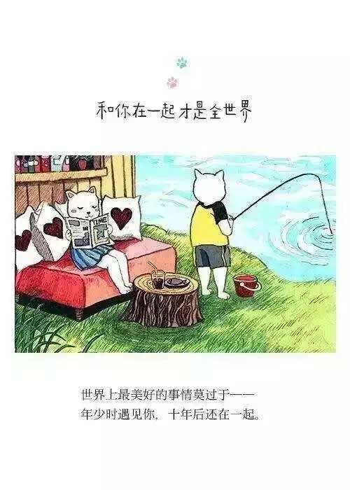 和你在一起才是全世界.
