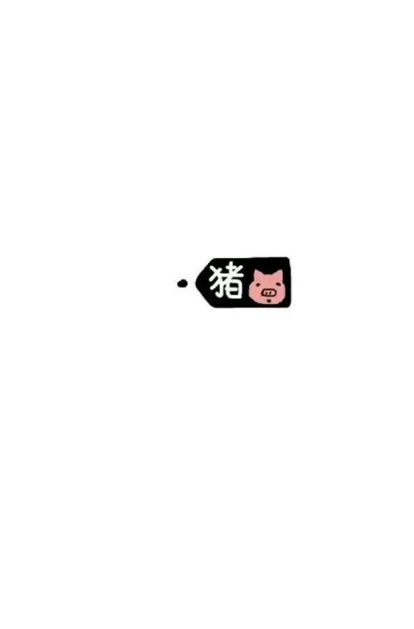 眼睛里没有你，余光里都是你。