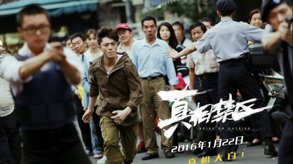 《真相禁区》电影高清剧照壁纸下载