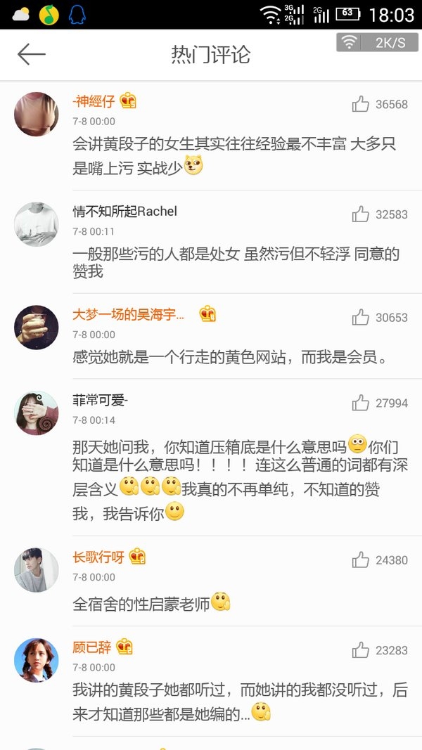 有一个很污的朋友，是一种什么体验