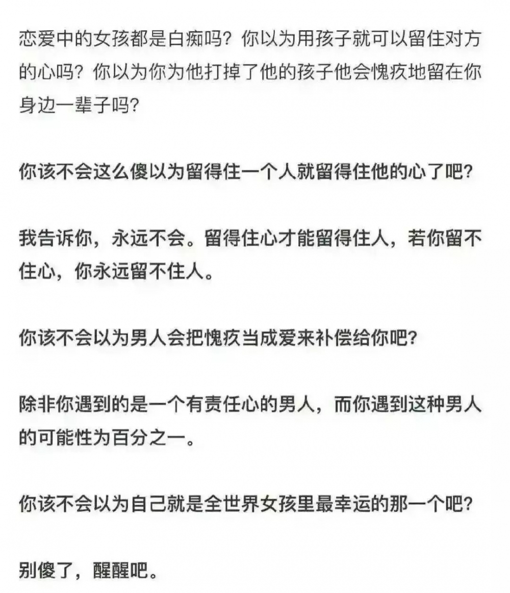 一辈子只对一个女人好是一件超级无敌酷的事情