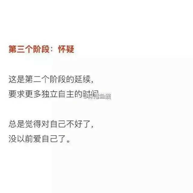 恋爱的四个阶段你们走到哪里了呢