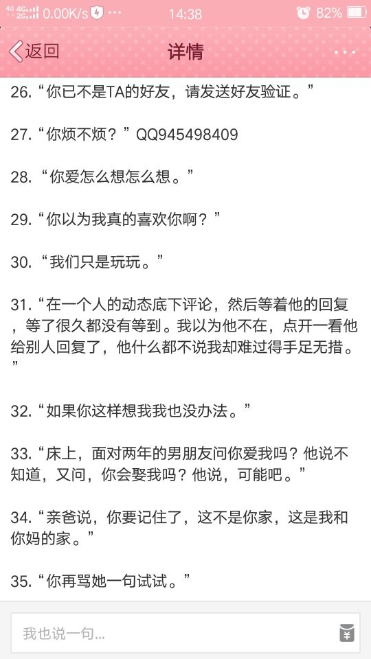 哪句让你瞬间心脏插刀的感觉