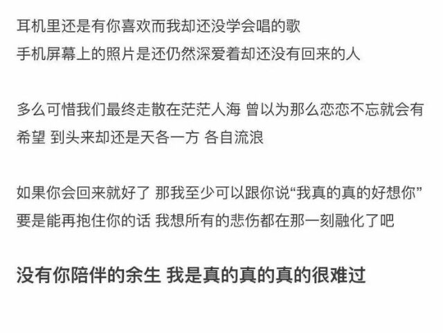 他人言我桀骜不驯 却也忘了我曾为你万事都低头