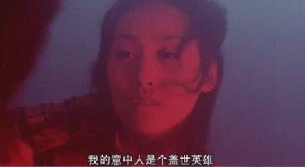 狭路相逢勇者胜温柔只给意中人.