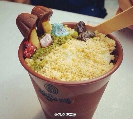 您今天吃土了吗？