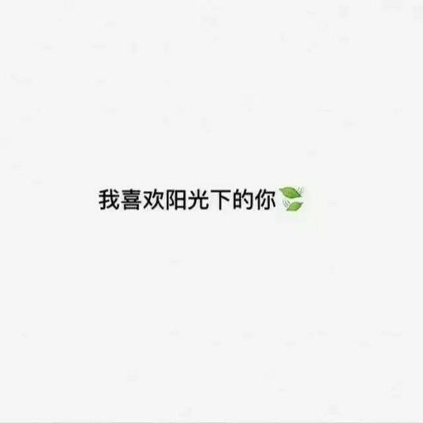 别笑了 眼泪都快掉了