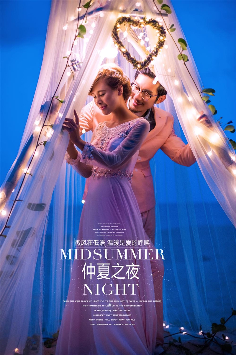 仲夏之夜 婚纱照