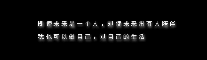 残留一丝余温的花瓣摇曳在寂寞的苍穹里