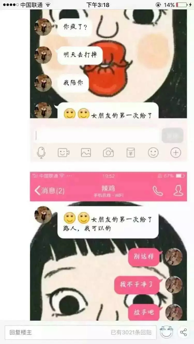 女朋友为了让男朋友少打游戏多陪陪她 于是骗男朋友怀孕了.